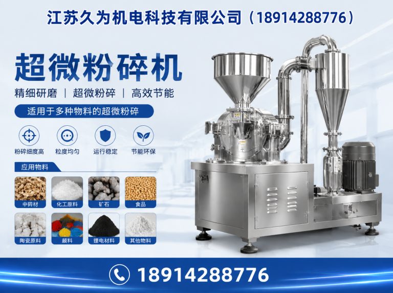 宜兴市江苏久为机电科技有限公司展示图